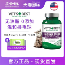 Vets Best Vivefold Green Cross Cat Grass Slice American Imported Kitty dedicated to fur-sheet puff ball