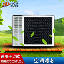 Suitable for Acura 19-21 RDX CDX TLX-L air conditioning grid filter element carbon haze PM2 5 strainer
