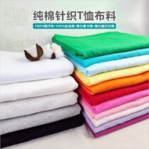 Solid color fabric cotton Lycra cotton stretch knitted clothing fabric spring and summer baby cotton sweat cloth short sleeve T-shirt thin