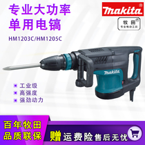 makita makita electric pick HM1203C HM1205C industrial grade electricity import original