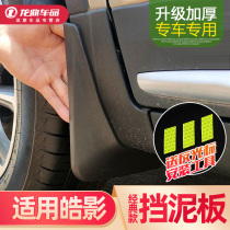 Suitable for GAC Honda Hao Ying fender Guang Ben original modification accessories special original car supplies decoration