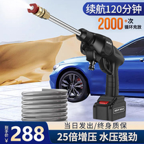 Wireless car washing machine car household lithium battery high-power cleaning artifact portable rechargeable high-voltage handheld water gun