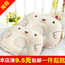 Baby autumn and winter cotton fixed pillow 0-3 months baby color cotton cartoon pillow newborn anti-deviation head pillow