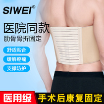 Rib fracture fixation belt chest belt protective gear chest strap breathable non-slip thoracic spine rehabilitation adult after surgery