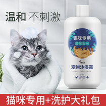 Cat bath lotion cat Shower Gel Shampoo pet bath cat supplies 500ml