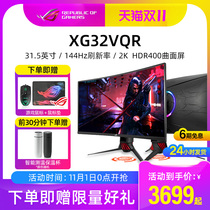 ROG player country XG32VQR computer monitor 31 5 inch 2K 144Hz display curved fish screen e-sports games Home Office notebook external LCD screen