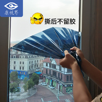 One-way perspective glass insulation film Household balcony glass window sticker Shading anti-peep privacy light transmission