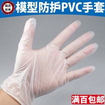 Casting world advanced model making special protective gloves milky white PVC model coloring gloves