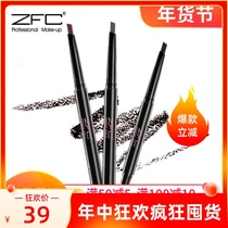 ZFC automatic rotating eyebrow pencil Eyebrow powder Double-headed shaping pen multi-purpose long-lasting waterproof sweatproof Non-smudge non-take-off makeup