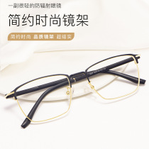 New retro full-frame glasses frame business mens tide ultra-light metal square flat mirror myopia glasses frame female 3007