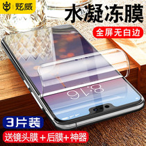 Huawei p20 tempered water condensation film p30pro anti-peep film glory 10v10v20v30 mobile phone 20 full screen 20s20i cover 30 anti-peep 30s soft film full edge green