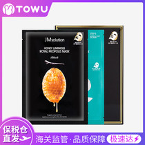 Bonded warehouse straight hair Korea JM solution mask Honey Gold Rice Silk hyaluronic acid amino acid