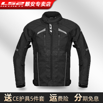 LS2 riding suit Motorcycle rally suit four seasons universal autumn winter spring and summer waterproof and fall-proof motorcycle racing man