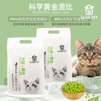 Mixed Tofu Cat Sand Deodorant Knots Tofu Sand Mixed Bentonite Dust-free Cat Sandcat Goods 10 kg