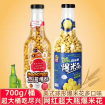 Hack Bale Popcorn Net Red American spherical butterfly shaped ultra - large barrel bottle cream caramel taste 700g