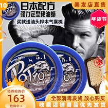 Japanese Fei Ling Fragrance Hard Oil Head Cream Oil Wax Hair Waxing Hair Puree Shaped Strong and Long-lasting