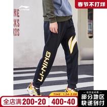 Li Ning sports pants men's 2021 new big LOGO closing pants loose plus velvet toe pants AKLP843-7
