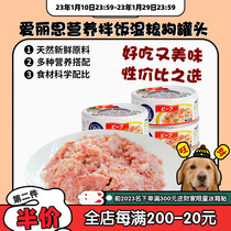 (Wancai)Alice IRIS Dog Canned Wet Food Mixed Rice Dog Petty Chicken Hepato Beef Cod 100g