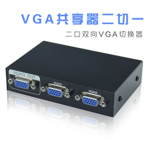 Crystal Huga Vga switcher two-in-computer high-definition video 2 in 1 out of TV display 2 share