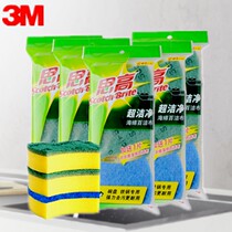 3M Sgo sponge scrub 2 send 1 non-stick pot kitchen stainless steel kitchen utensils decontamination dish cloth Brush pan Rag