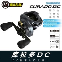 Talk about Luya hot-selling CURADO K DC electronic brake water drop wheel long throw anti-explosion line Asia