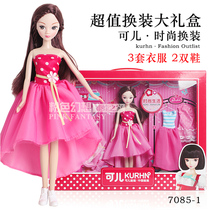 28 cm manual original new year gift fashion changing big gift box Princess girl toy