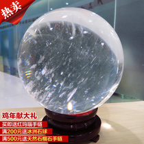 Natural melting white crystal ball ornaments Crystal ball Feng Shui ornaments Office home opening ornaments gifts