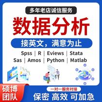  spss data analysis stata program eviews time series python crawler R panel Medical amos