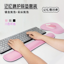 Mechanical keyboard hand rest memory cotton mouse pad wrist pad wrist pad computer keyboard wrist pad palm rest wrist set