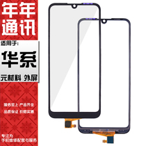 Year after year applicable Huawei play 6X 7X 7C 7A 8A share 8 8E 8PLUS 9 9E touch external screen