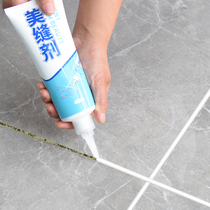 Toilet patch edge waterproof and mildew-proof beauty sewing toilet pad toilet toilet anti-fouling and ugly sealant