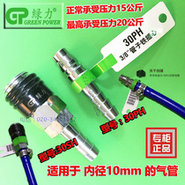 Gas pipe joint quick connector green force self-locking joint 30SH inner diameter 10mm quick plug pagoda long tail joint