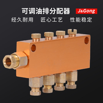 Oil distributor Oil distributor adjustable oil drain Adjustable oil circuit multiple-way valve Oil distribution lubrication system distribution valve