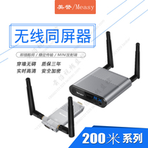 Reputation wireless audio and video on the same screen 200 meters can pass through the wall HDMI HD audio and video transmitter 1 hair 1 receipt