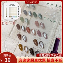 Barbie Phantom spar color Net red nail polish 2020 new ice transparent cat eye glue nail shop special set