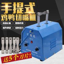 Automatic chicken duck cutting machine chicken pecking machine high temperature scalding machine pedal mouth breaker chicken equipment blade