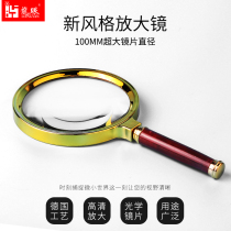 Longan high-power high-definition elderly magnifying glass 10 times 100mm large handheld childrens magnifying glass for reading the elderly