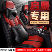 Qichen T90 T70X T60 D60 D50 all-inclusive special seat cover autumn and winter car seat cushion four seasons universal chair cover