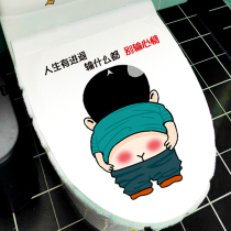 Toilet sticker decoration creative personality toilet toilet cartoon decoration sticker funny waterproof toilet cover sticker painting