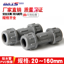 PVC quick succession to water pipe speed repair joints grey 20 Fast 25 32 32 40 40 63 75 90110 90110