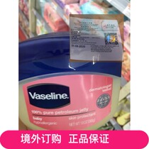 Macau orders US Vaseline BB Vaseline baby with emollient cream 368G
