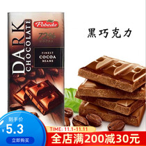 Russian Victory Chocolate 72% imported dark chocolate hazelnut cranberry white chocolate 100g