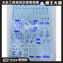 Dalin water sticker MG 1 100 PHENEX No. 3 machine Phoenix electroplating hot blue special water sticker UC40