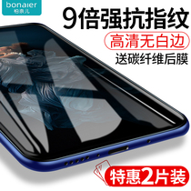 Suitable for glory tempered film glory full screen mobile phone film anti blue light covering rigid glass HD original