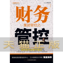 Guarantee the Financial Control and Control of the Genuine Group Control White ten thousand Platform China Development Press