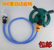 Watering vegetables mobile garden automatic rotating sprinkler garden irrigation lawn watering sprinkler gardening sprinkler