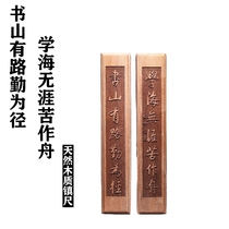 大号红色实木镇纸 镇尺 文房用具书枕压尺书镇刻字压纸 厚重精美