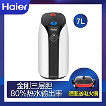 Haier Haier ES7-SUPER2 kitchen water heater 7 liters instant hot water storage water on the household small kitchen treasure