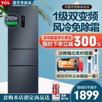 TCL260 liters three-door air-cooled frost-free small household refrigerator silent energy-saving inverter refrigerator official flagship store