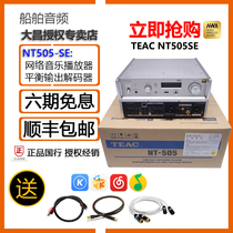 First audio TEAC NT-505 NT505SE Network streaming decoding ear amplifier NT505 upgraded version of Guobang
